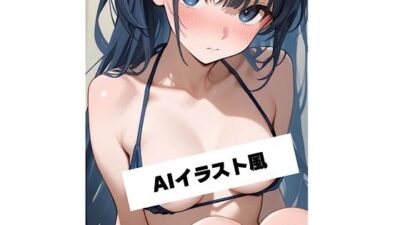 AIイラスト風4 おすすめ作品!!