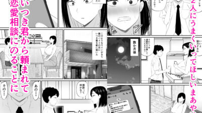 世話焼き母さん娘の彼氏に頼まれて一肌脱ぐ エロすぎるやろ…