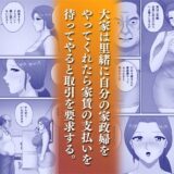 家賃滞納で絶倫大家に寝取られたデカ尻人妻 こんなの射精不可避ｗ
