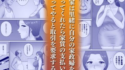 家賃滞納で絶倫大家に寝取られたデカ尻人妻 こんなの射精不可避w