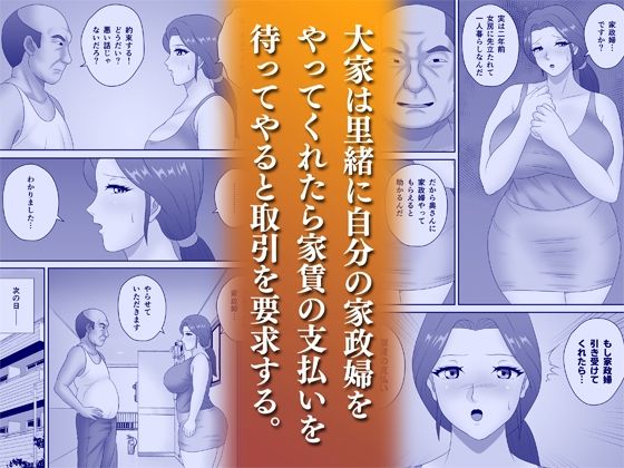 家賃滞納で絶倫大家に寝取られたデカ尻人妻 こんなの射精不可避ｗ
