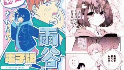 認知されたい雨谷くん 今夜のオカズに!!