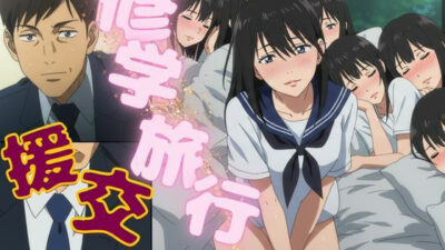 修学旅行でFカップのJKが全員寝たあとに、先生を誘惑してきた・・・そのあと濃厚セックス もうたまらんｗ