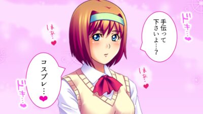 コスプレしないと出られない!委員長の大胆エロコスH 4巻 エロすぎるやろ…