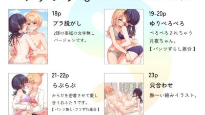 陰陽百合画集 おすすめ作品!!