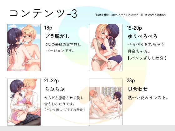 陰陽百合画集 おすすめ作品！！