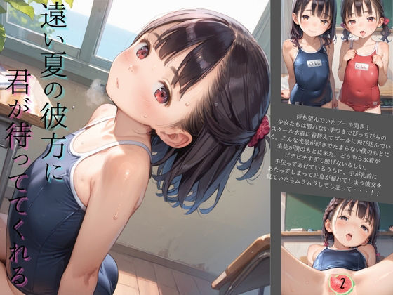 ちっぱい美少女の日常〜プールの時間〜02 もうたまらんｗ