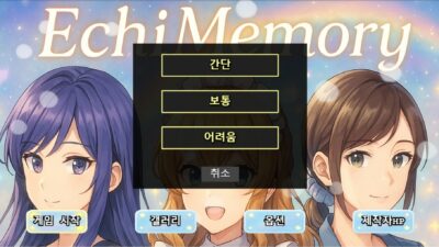 EchiMemory 今夜のオカズに！！