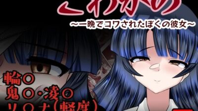 こわかの こんなの射精不可避ｗ