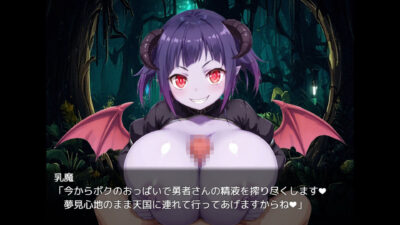 淫魔サキュバス搾精ダンジョンエスケープ もうたまらんｗ
