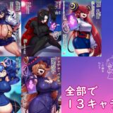 おち娘♪5〜即オチCG集〜（逆・催〇アプリ編） エロすぎるやろ…