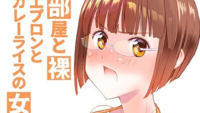 部屋と裸エプロンとカレーライスの女 こんなの射精不可避w