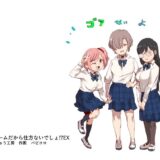 デスゲームだから仕方ないでしょ！？EX1限目 嫌がってんじゃないわよ！？いやオレは別に嫌がってない件 おすすめ作品！！