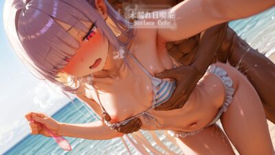 サマーグレイズ -Summer Glaze- vol.2 エロすぎるやろ…