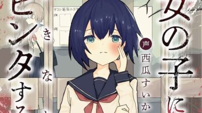 女の子に、いきなりビンタする エロすぎるやろ…