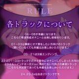 無価値射精のすすめ〜ルーインドオーガズムの回数に応じてエンディングが変わるオナニーサポート〜 こんなの射精不可避ｗ