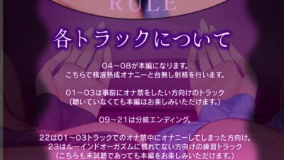 無価値射精のすすめ〜ルーインドオーガズムの回数に応じてエンディングが変わるオナニーサポート〜 こんなの射精不可避w