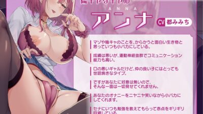 あなたに一切好意の無いギャルJK達の暇つぶし相反囁き射精禁止ゲーム【好感度ゼロ・心情代弁・シコシコボイス・吐息責め・棒読みオホ声・嘘好き誘惑&ドン引き人格否定】 もうたまらんw