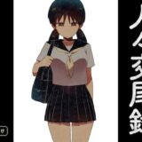 人々交尾録 おすすめ作品！！