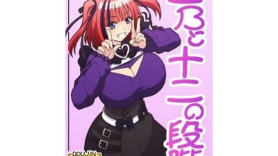 二〇と十二の段階 今夜のオカズに！！