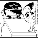 ジョジョの奇妙な4コマ「面会」 もうたまらんｗ