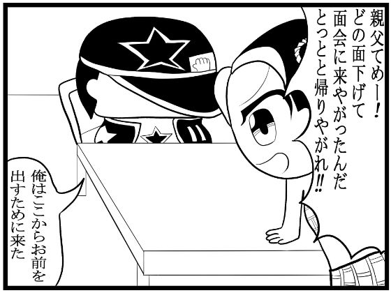 ジョジョの奇妙な4コマ「面会」 もうたまらんｗ