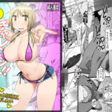 ゆ〇ちゃんチャレンジ！！5  サクっと10〇万円ヌキ活したい エロすぎるやろ…