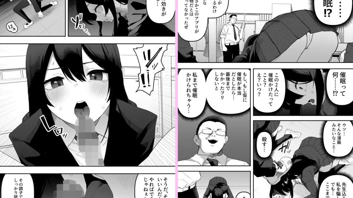 ちゃんとかけて！！ 催●レ〇プ こんなの射精不可避ｗ