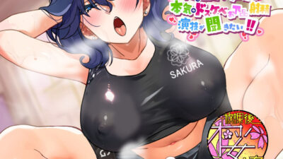 【ちんトレシリーズ第4弾!】プロのエロゲ声優の本気のドスケベお下品射精演技が聞きたい! 分倍河原シホ編【お色気ムンムンのふたなりインストラクターのガチオホ声!】 今夜のオカズに!!