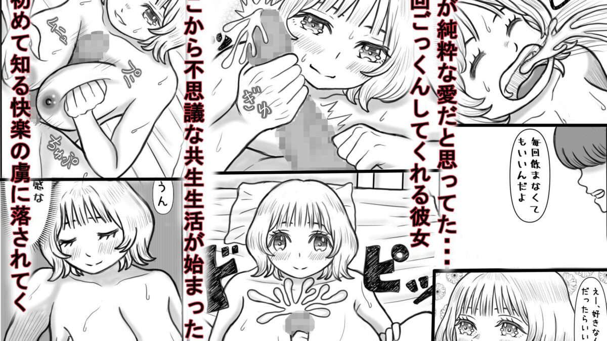 吸血鬼の彼女に童貞の精子欲しさにずっと寸止めくらってます。 おすすめ作品！！