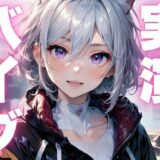 【期間限定110円  オナニー実演】バイブでイキ狂いしてオホ声アクメ おすすめ作品！！