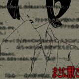 【みだらな告白】女官の姦淫 もうたまらんｗ