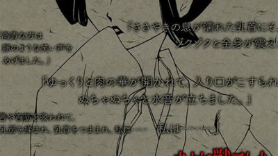【みだらな告白】女官の姦淫 もうたまらんw
