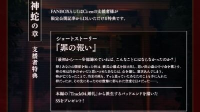 【CV.一之瀬昴】神亡村婚姻譚〜神蛇の章〜 エロすぎるやろ…