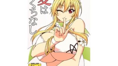 愛はくちなし おすすめ作品！！