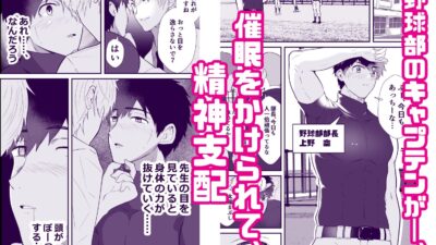 精神支配  保健の先生は催●術師3 今夜のオカズに！！