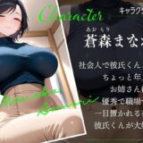 いじわるな年上彼女は彼氏くんの辛そうな顔が大好き 今夜のオカズに！！