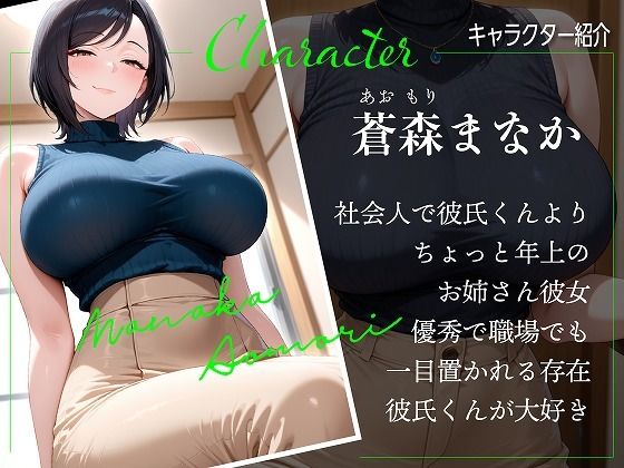 いじわるな年上彼女は彼氏くんの辛そうな顔が大好き 今夜のオカズに！！