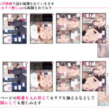 堕とされ女子達  〜ゲスい男達に堕とされた彼女達のその後…〜 今夜のオカズに！！