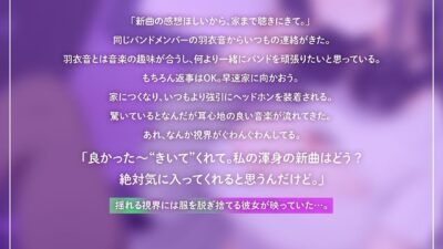 トランスミュージックで君はもう私のモノ 〜バンドメンバーのダウナー系女友達に新曲を聴かされて…脳がとろけるドスケベ交尾〜 エロすぎるやろ…