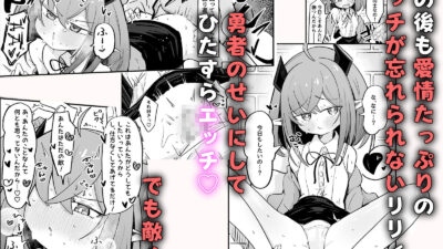 敵の女幹部ちゃんは愛が弱点 もうたまらんｗ
