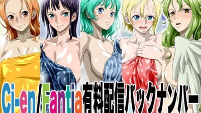 Ci-en/Fantia配信バックナンバー2021年11月-2022年03月版 今夜のオカズに！！