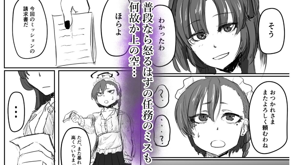 早瀬ユウカはガチイケヤリチン先生を忘れられない おすすめ作品！！