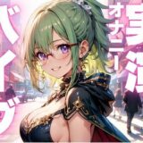 【期間限定110円  オナニー実演】バイブで強●絶頂キメちゃう変態女子 今夜のオカズに！！