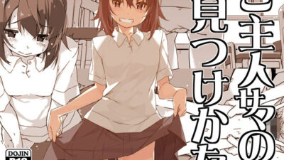 ご主人サマの見つけかた エロすぎるやろ…