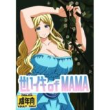 せいイキ of MAMA こんなの射精不可避ｗ
