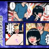 ザーメンキャンセル  避妊のための中出しレ〇プ こんなの射精不可避ｗ