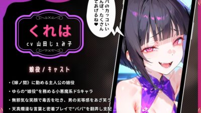 ようこそ嫁の間へ〜家族ごっこで貢ぎマゾ化するマゾオスは快楽契約済み〜【ドM向け/KU100】 今夜のオカズに！！
