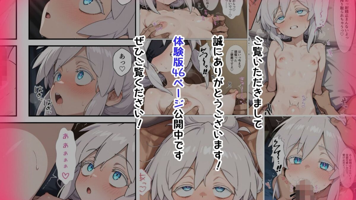ドゥーちゃんを気持ちよくする〜濃厚えっちな開発記録〜 もうたまらんｗ