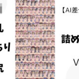 【AI差分100枚】ロリ×巨乳×むっちり×巨尻 詰め合わせ Vol.004 こんなの射精不可避ｗ